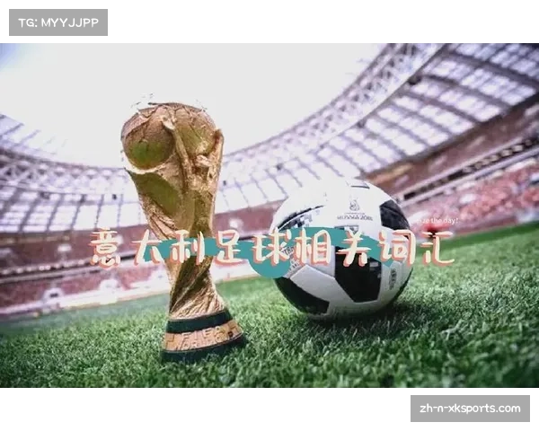 世界杯盛宴再度启航 足球激情点燃全球热情与梦想之旅 世界杯盛宴再度启航 足球激情点燃全球热情与梦想之旅